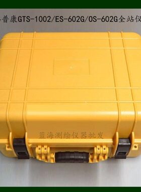 箱/GT箱10/2G保护-箱子/拓普康S60-全站仪S2PC/  空TOON盒子ESO0/