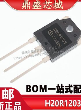 G大功率5电磁炉A12RH全新20HR三极管20T200I包邮B20管V3只120120