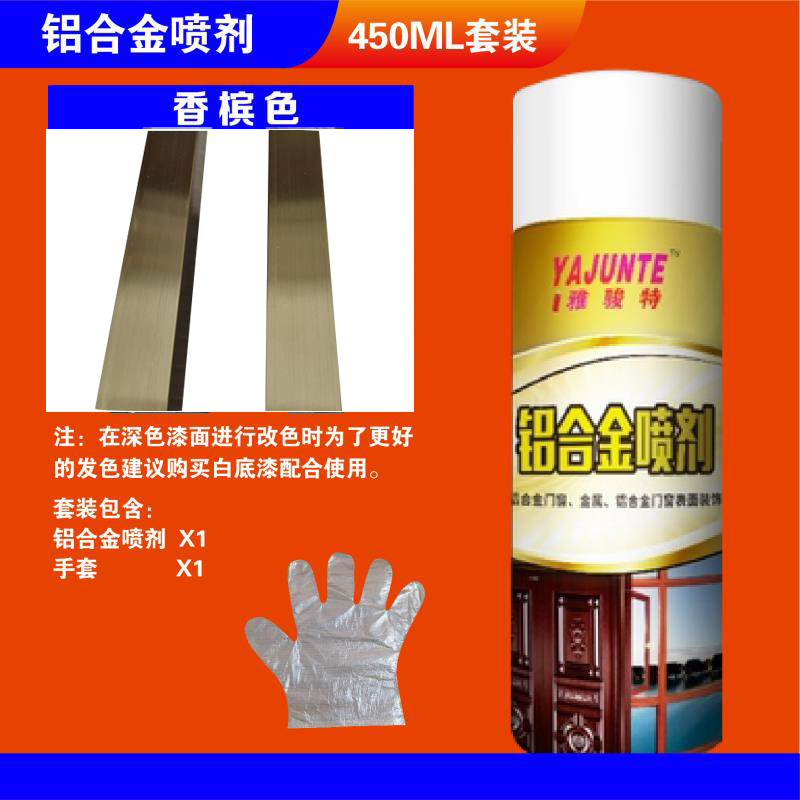 凤铝断桥铝合金门k窗灰白黑哑光咖啡色修补漆红咖啡褐色自喷漆翻