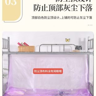 0.9米免安装 工厂宿舍蚊帐新款 学生寝室上下床铺防纹账1.5家用单门
