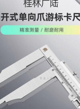 50游标卡尺卡尺mm0-不锈钢爪广陆0长000-加长030爪6010向-大单-