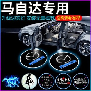 /饰/5cx车门灯迎宾灯昂克赛拉8用品6专用4/阿特兹改装3马自达车内
