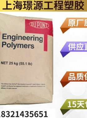 PA66 /美国杜邦/ 101F-NC010 /注塑级 高滑动 阻燃级 汽车部件