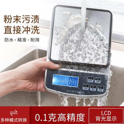 家用小型高精度精准电子秤防水厨房秤食物称玺秤克捷商用数安克称