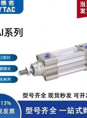 /403505SX6/X78500X1气缸X50//20/标准0X250X11000亚德客32/SAI