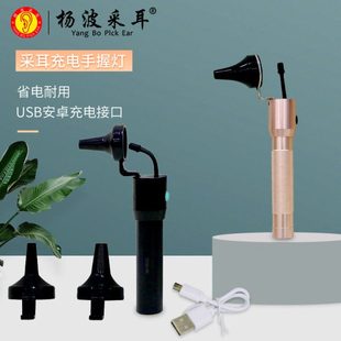 屎灯采耳手惠耳双头握取头灯轻巧杨氏杨波可换充电实塑料外壳超亮