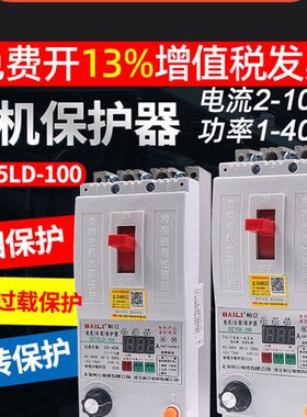 相w漏电保护器开关定时0风机a三106缺相断相抽水泵过3电机k载30电