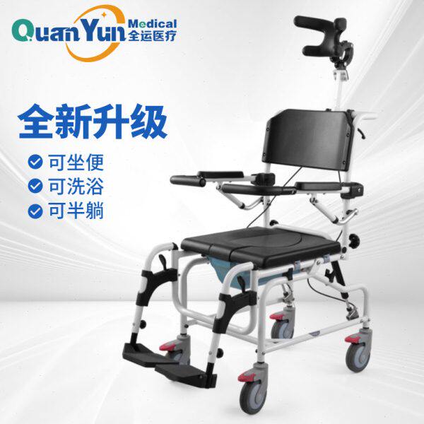 全运老年人多功能坐便椅带轮可移动老人专用沐浴便携手推车全躺椅