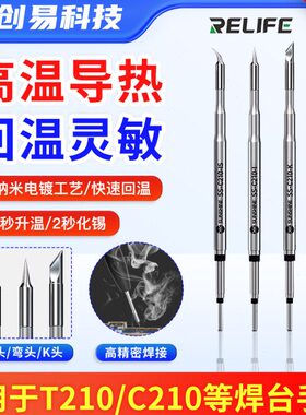 2102速工面新艾芯I讯/爱烙铁头讯市CT风5通用发热11焊台245CC