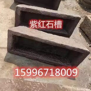 流水石槽花槽民间花盆组合旧阳台槽室种马小石头猪牛养鱼老石槽缸