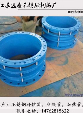 伸缩节8力0法兰管道  DN50300接头双限位 器150   伸缩传 050