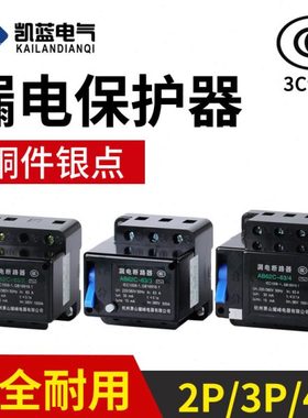 A2032 42P P63A A 断路器3AB 6三保护器 PC相四402A萧山漏电 线