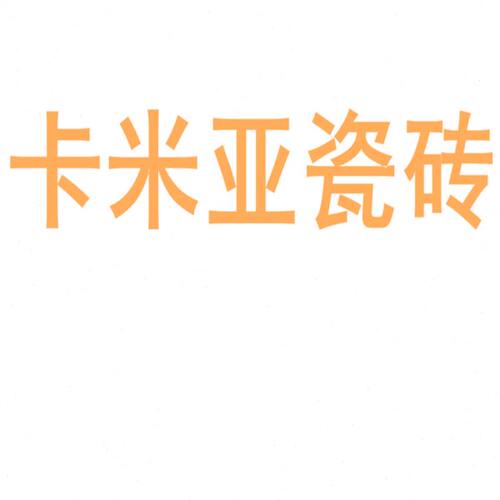 卡米亚瓷砖陶瓷大板750x1500地砖客厅背景墙防滑地板砖岩板