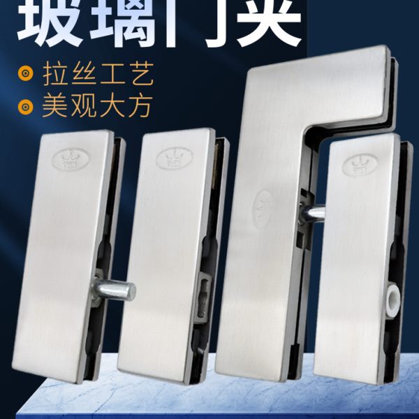 玻璃门门夹 304不锈钢加厚上夹下夹顶夹曲夹地弹簧门通用五金配件