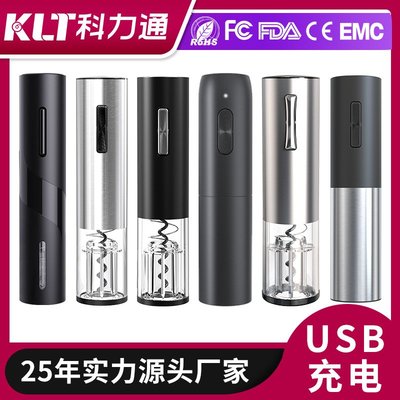 科力通新款创意开瓶器红酒 USB充电节能创意开瓶器红酒 厂家
