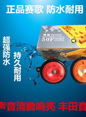 喇叭12V24V大喇叭喇叭汽车防水车用电鸣笛对装汽车高音喇叭赛歌