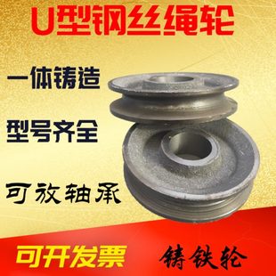 起重滑轮 滑车配件铸铁轮铸钢轮 轴承滑轮 钢丝绳轮