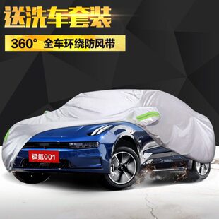 车衣车罩1极氪防雨汽车遮阳防晒罩外z隔热专用加厚k0牛津布r套ee0