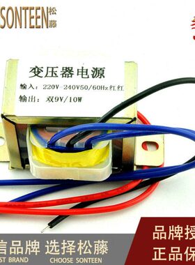 9V10W  输入：V5双双2202z电源可100H9V|/输出：变压器9V *W定做
