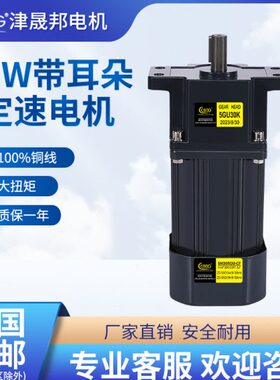 38津晟邦0/耳K带减速电机电机 90/V5I220CFW-09流GU调速电机交V