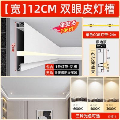 明装免悬吊式天h花板双眼皮一体线形灯客厅铝合金顶角线发光线型