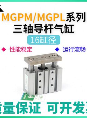 20Z--Z三16-M-MG樱----/气缸PMG轴1075L10/P3016导A0杆-美 502540