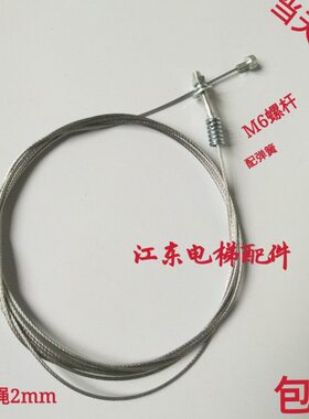 电梯配件 通力厅门 快速电梯门头钢丝绳 总长2950mm 3550mm 3.2米