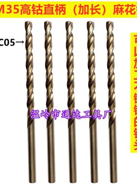 加长钻14.15M3..14.5M14钴8M516头152直柄MMM含钴2高M155M.钻头