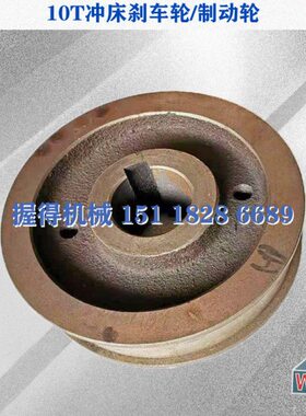 外径10冲床宽轮圆孔11445键金刹车70/制方轮T配件 扬州动内