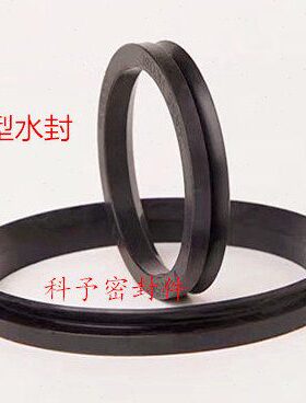 VA型旋转密封圈 进口国产V型端面水封 VA-220/224/250/275 密封圈