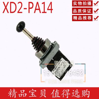 主令自锁十字A1 4-开关2XDP控制器 四向