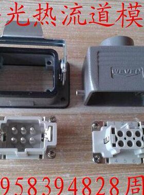 -D 公母插头顶出重载连接器/内芯1605006 E针A-/  芯0H016V矩形线