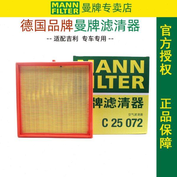 缤瑞  01.4牌吉利专用滤清器曼空气滤芯.空滤汽车适配T保养T1格,汽车零部件/养护/美容/维保,空气滤芯,淘宝优惠券,粉丝福利购,淘宝优惠卷