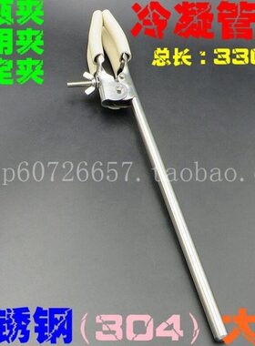 总MM30管夹大号303C长固定夹  万用M33烧瓶夹冷凝 夹不锈钢4