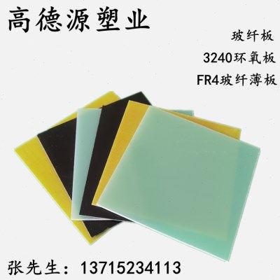 布环氧树脂板R氧板32薄 4板纤维层压环玻璃黄色绝缘 片加工F40,五金/工具,其他机械五金,淘宝优惠券,粉丝福利购,淘宝优惠卷