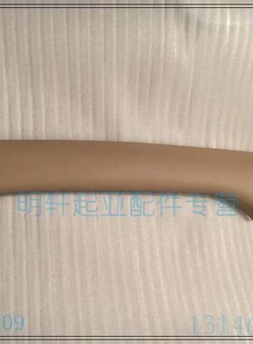 板立柱A柱板福立柱饰起亚左右 米瑞迪 前板内饰内饰 左右前灰色色