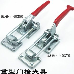 箱扣 40380 夹钳 搭扣锁紧40370 快速夹具 快夹 锁夹 锁扣 门闩式