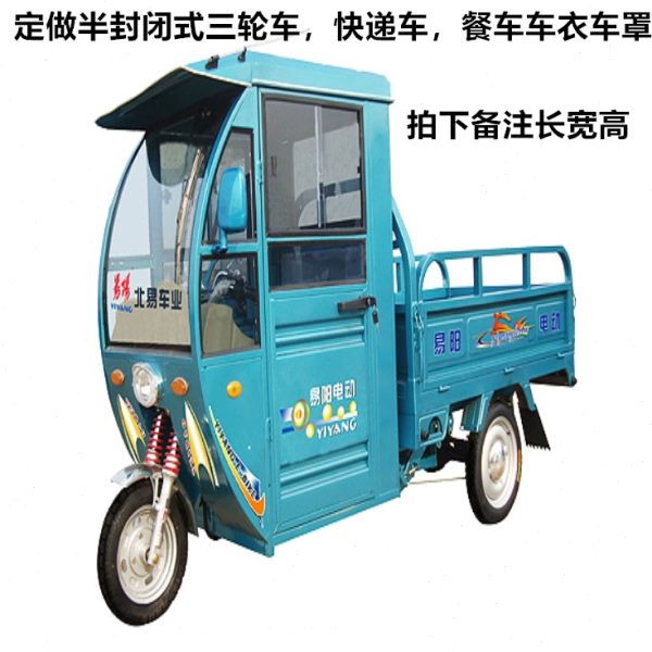 加大电动半封闭三轮车衣罩摩托四轮皮卡车隔热防雨防晒遮阳罩雨披