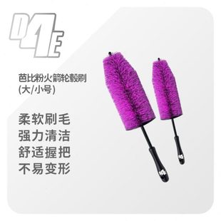 瑞堃D4E黑武士多功能轮毂轮胎细节刷洗车清洗工具上蜡刷地毯