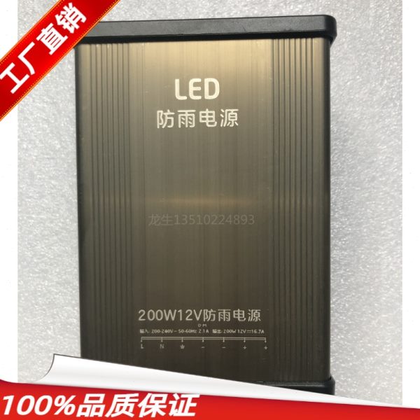 12V200W防雨开关电源16.7直流户外招牌发光字1110V220V出口变压器