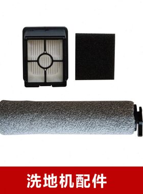 lite必胜/36刷滤芯刷 洗地机滚9主41Z3配件 兼容98ZF/335滤网36ZH