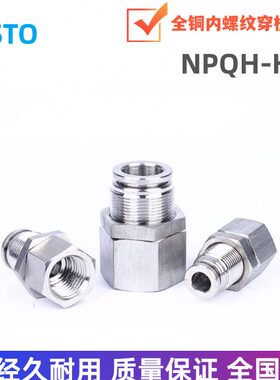 FESTO穿板接头NPQH-H-M5-G18-14-38-12F-Q4-6-8-10-Q12-14-16-P10