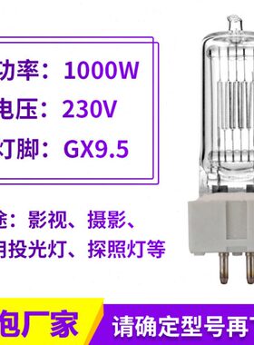 G27w030钨A//灯T投光灯--0T6灯泡0船用号w500灯泡w丝10适用 G2A型