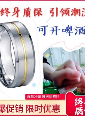 创意单身个性霸气戒指男日韩开瓶器指环社会开啤酒简约起子网红潮