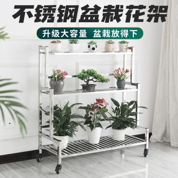 不锈钢花架落地式置物多层架子阳台室内铁艺靠墙移动庭院花架户外