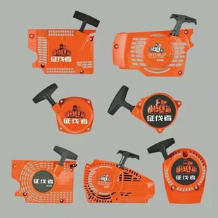 255F  油锯1398热拉动 启盘器割草机 征伐者 卖A3G4A368A35总成