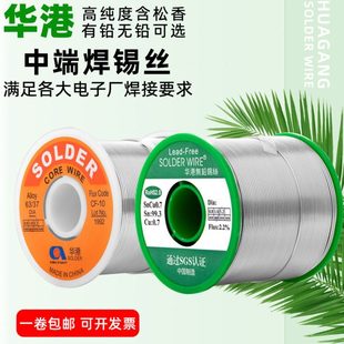 度高有铅/松香港量.%无铅焊锡丝条8mm带锡锡线免清洗华0锡35纯含