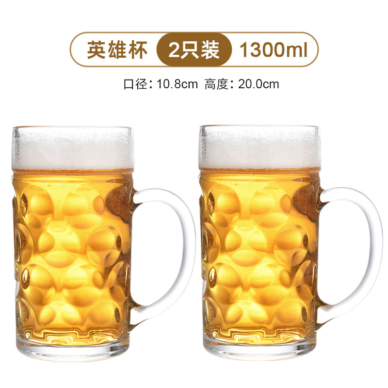 啤酒杯大容量加厚玻璃杯1000MvL带把啤酒杯子1L扎啤杯1300ml英雄