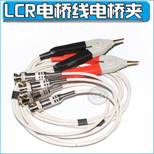 CCZ测试线DC Z11ZC2811Z LCR电桥测试线RCL11CCB1028