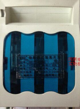 /利兴式HR3辉 B熔断器 含40A质量1-7子芯 隔离开关保障